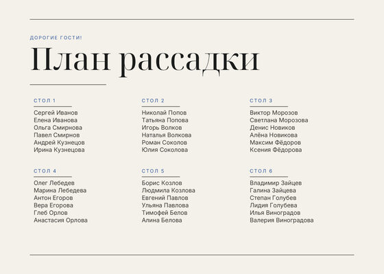 «Редакция. Утырту планы, кобальтовый акцент» утырту планы үрнәге