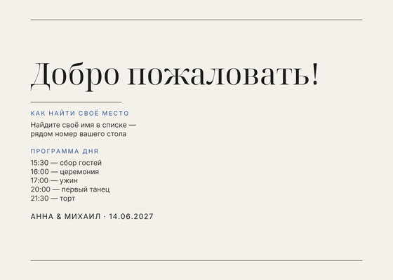 «Редакция. Утырту планы, кобальтовый акцент» утырту планы үрнәге — арткы ягы