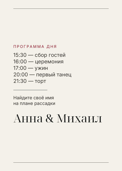 «Редакция. Каршылау табличкасы, бордовый акцент» каршылау табличкасы үрнәге — арткы ягы