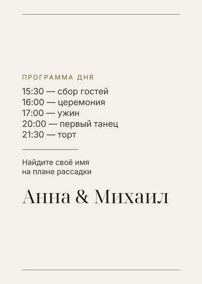 Шаблон приветственной таблички «Редакция. Приветственная табличка, оливковый акцент» — оборотная сторона