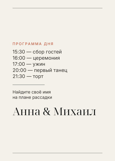 Шаблон приветственной таблички «Редакция. Приветственная табличка» — оборотная сторона