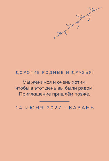 «Росчерк. Дата анонсы» дата анонсы үрнәге — арткы ягы