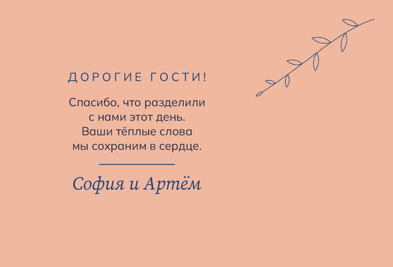 «Росчерк. Рәхмәт открыткасы» рәхмәт открыткасы үрнәге — арткы ягы