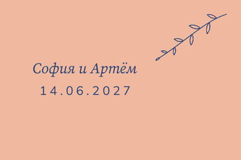 «Росчерк. Утырту карточкасы» утырту карточкасы үрнәге — арткы ягы