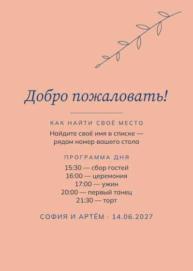 «Росчерк. Утырту планы» утырту планы үрнәге — арткы ягы