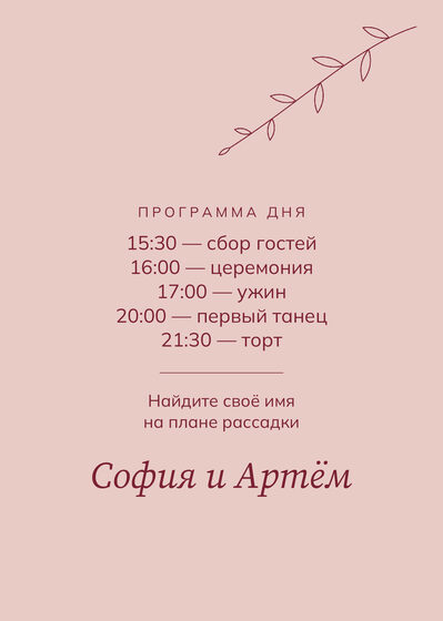 «Росчерк. Каршылау табличкасы, бордо и пудра» каршылау табличкасы үрнәге — арткы ягы