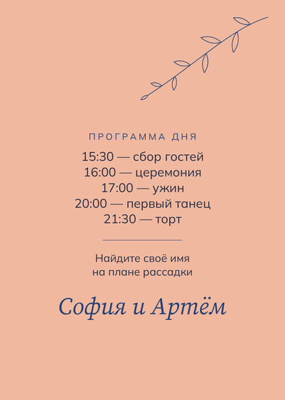 «Росчерк. Каршылау табличкасы» каршылау табличкасы үрнәге — арткы ягы