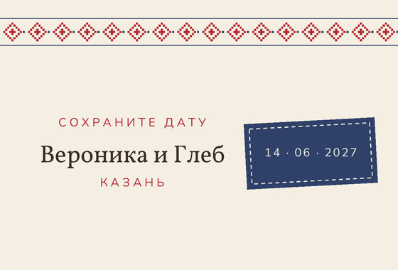 «Рубаха. Дата анонсы» дата анонсы үрнәге