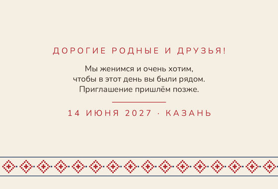 «Рубаха. Дата анонсы» дата анонсы үрнәге — арткы ягы