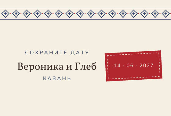 «Рубаха. Дата анонсы, синяя вышивка» дата анонсы үрнәге