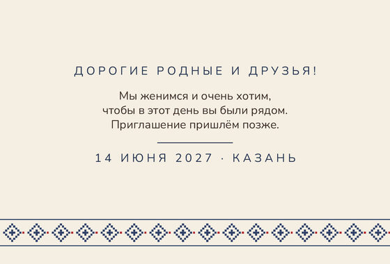 «Рубаха. Дата анонсы, синяя вышивка» дата анонсы үрнәге — арткы ягы