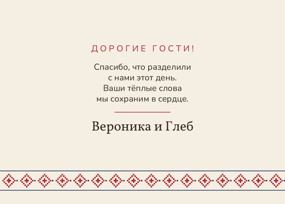 «Рубаха. Рәхмәт открыткасы» рәхмәт открыткасы үрнәге — арткы ягы