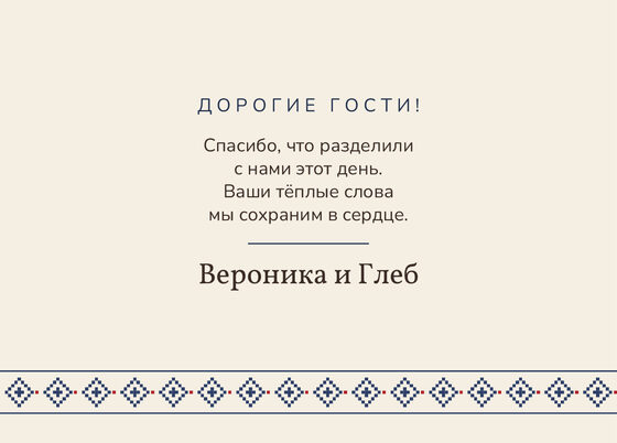 «Рубаха. Рәхмәт открыткасы, синяя вышивка» рәхмәт открыткасы үрнәге — арткы ягы