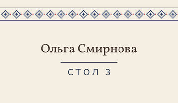 «Рубаха. Утырту карточкасы, синяя вышивка» утырту карточкасы үрнәге