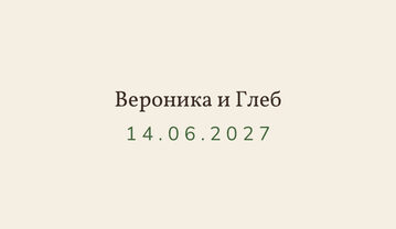 «Рубаха. Утырту карточкасы, зелёная вышивка» утырту карточкасы үрнәге — арткы ягы