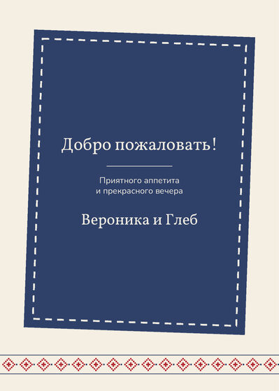 «Рубаха. Меню» меню үрнәге — арткы ягы