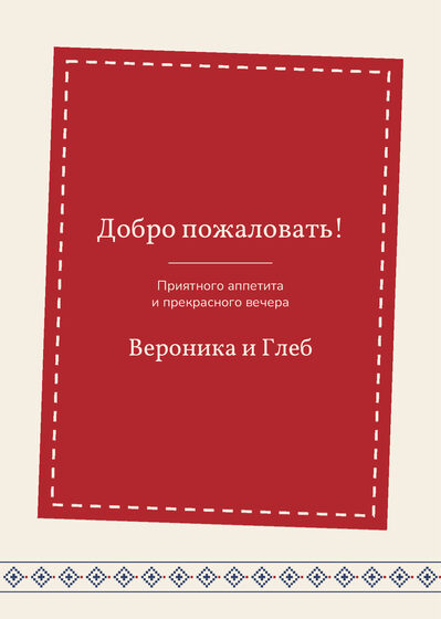 «Рубаха. Меню, синяя вышивка» меню үрнәге — арткы ягы