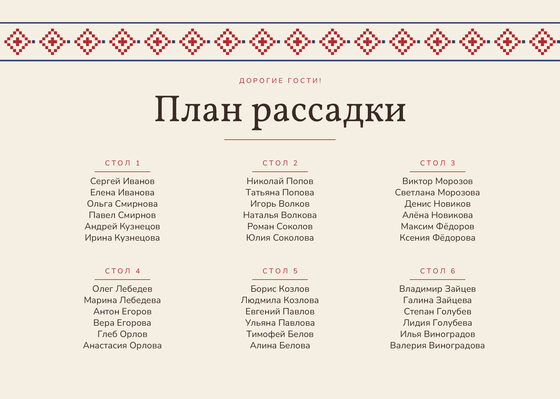 «Рубаха. Утырту планы» утырту планы үрнәге