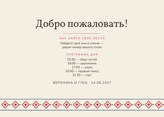 «Рубаха. Утырту планы» утырту планы үрнәге — арткы ягы