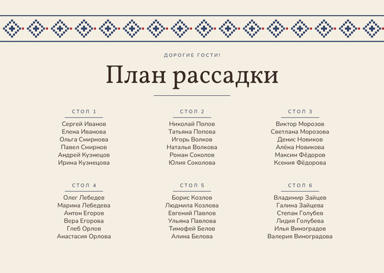 «Рубаха. Утырту планы, синяя вышивка» утырту планы үрнәге