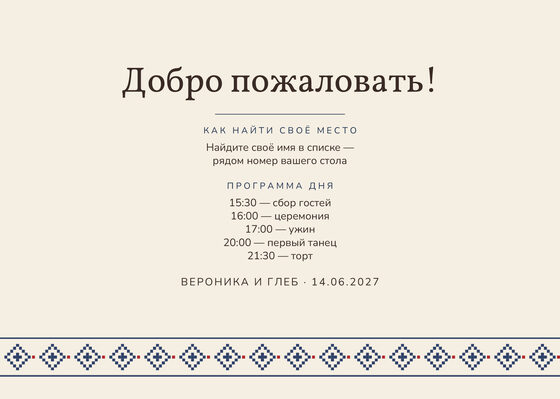 «Рубаха. Утырту планы, синяя вышивка» утырту планы үрнәге — арткы ягы
