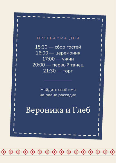 «Рубаха. Каршылау табличкасы» каршылау табличкасы үрнәге — арткы ягы