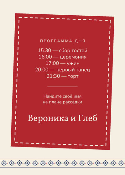 «Рубаха. Каршылау табличкасы, синяя вышивка» каршылау табличкасы үрнәге — арткы ягы