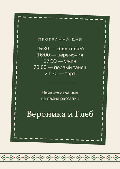 «Рубаха. Каршылау табличкасы, зелёная вышивка» каршылау табличкасы үрнәге — арткы ягы