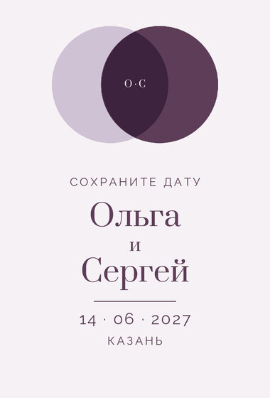 «Руж» дата анонсы үрнәге для свадьбы — йөз ягы