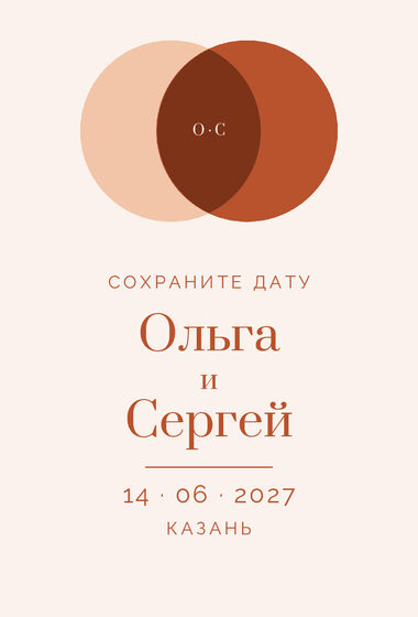 Шаблон анонса даты «Руж» для свадьбы — лицевая сторона