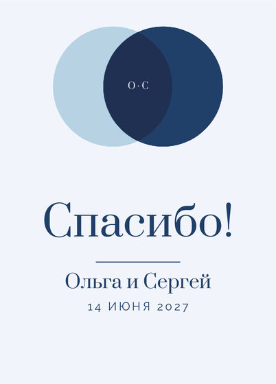 Шаблон благодарственной открытки «Руж» для гостей после свадьбы — лицевая сторона