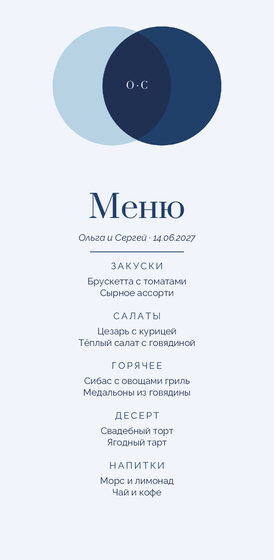 «Руж» меню үрнәге для свадебного банкета — йөз ягы