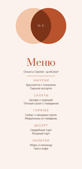 Шаблон меню «Руж. Меню, персик и терракота»
