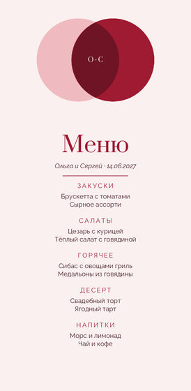 Шаблон меню «Руж. Меню»