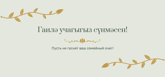 Шаблон конверта для денег «Шалфей и золото. Конверт для денег»