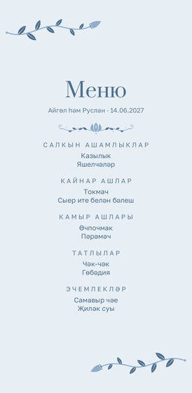 Шаблон меню «Шалфей и золото» с татарскими блюдами, на татарском — лицевая сторона