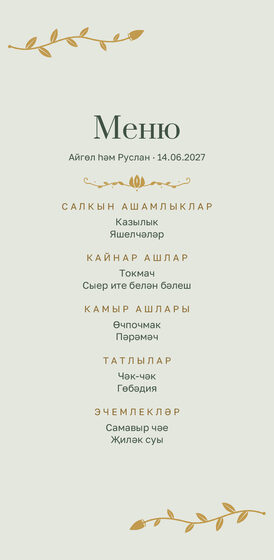 Шаблон меню «Шалфей и золото» с татарскими блюдами, на татарском — лицевая сторона