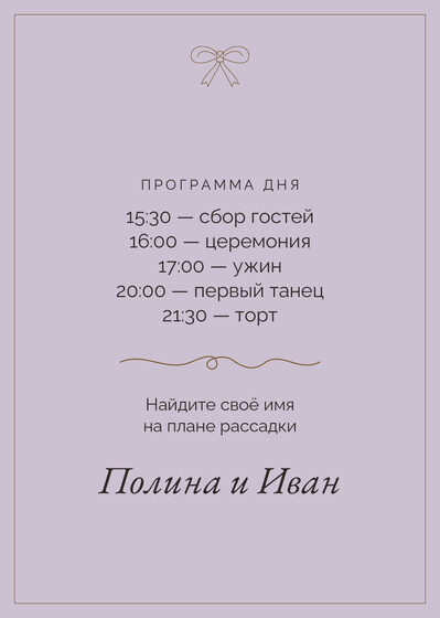 «Шампань. Каршылау табличкасы, бронза и лаванда» каршылау табличкасы үрнәге — арткы ягы