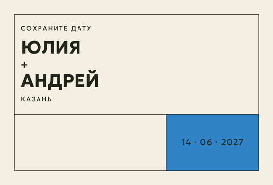 Шаблон анонса даты «Шартрез. Анонс даты, голубой электрик»