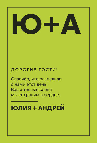 Шаблон благодарственной открытки «Шартрез. Благодарственная открытка» — оборотная сторона