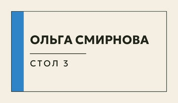 Шаблон карточки рассадки «Шартрез. Карточка рассадки, голубой электрик»