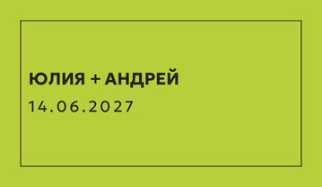 Шаблон карточки рассадки «Шартрез. Карточка рассадки» — оборотная сторона