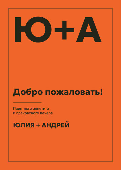 Шаблон меню «Шартрез. Меню, мандарин» — оборотная сторона