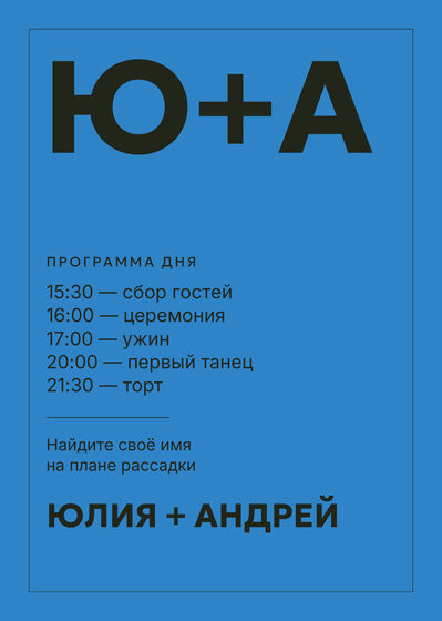 Шаблон приветственной таблички «Шартрез. Приветственная табличка, голубой электрик» — оборотная сторона