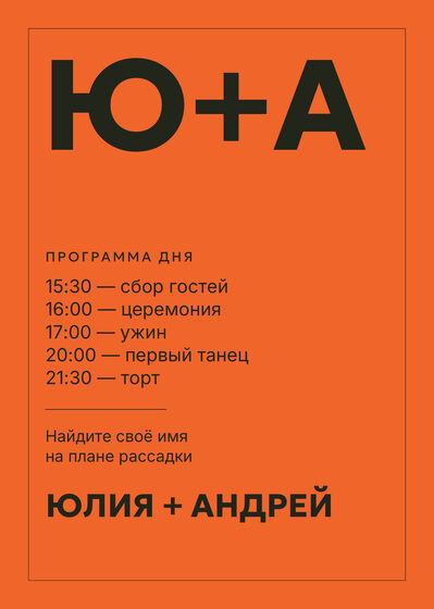 Шаблон приветственной таблички «Шартрез. Приветственная табличка, мандарин» — оборотная сторона
