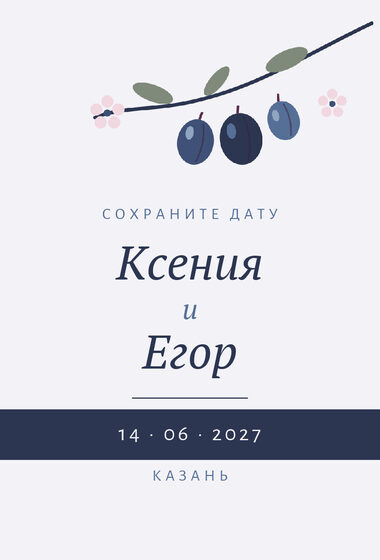 Шаблон анонса даты «Слива. Анонс даты, синяя слива»