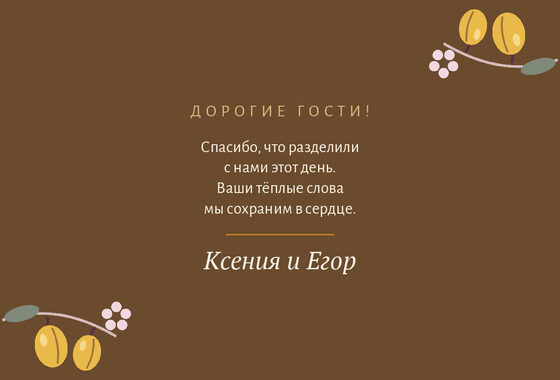 «Слива. Рәхмәт открыткасы, жёлтая алыча» рәхмәт открыткасы үрнәге — арткы ягы