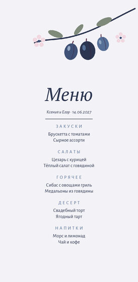 Шаблон меню «Слива. Меню, синяя слива»