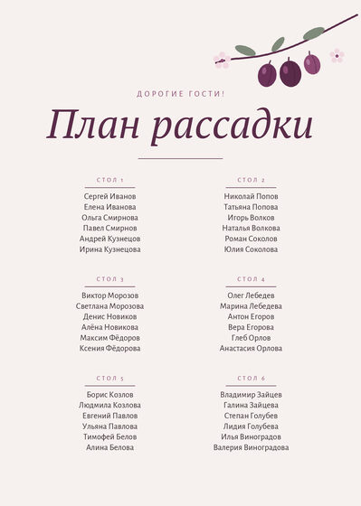 «Слива» утырту планы үрнәге алты өстәлгә — йөз ягы