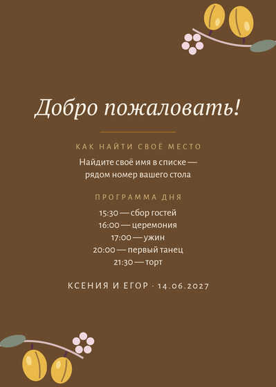 «Слива. Утырту планы, жёлтая алыча» утырту планы үрнәге — арткы ягы